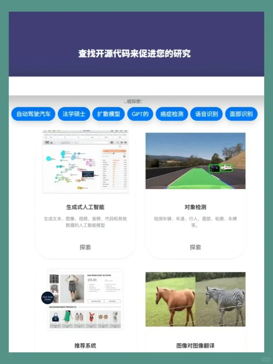 敲黑板！论文复现找不到源代码的看过来了～