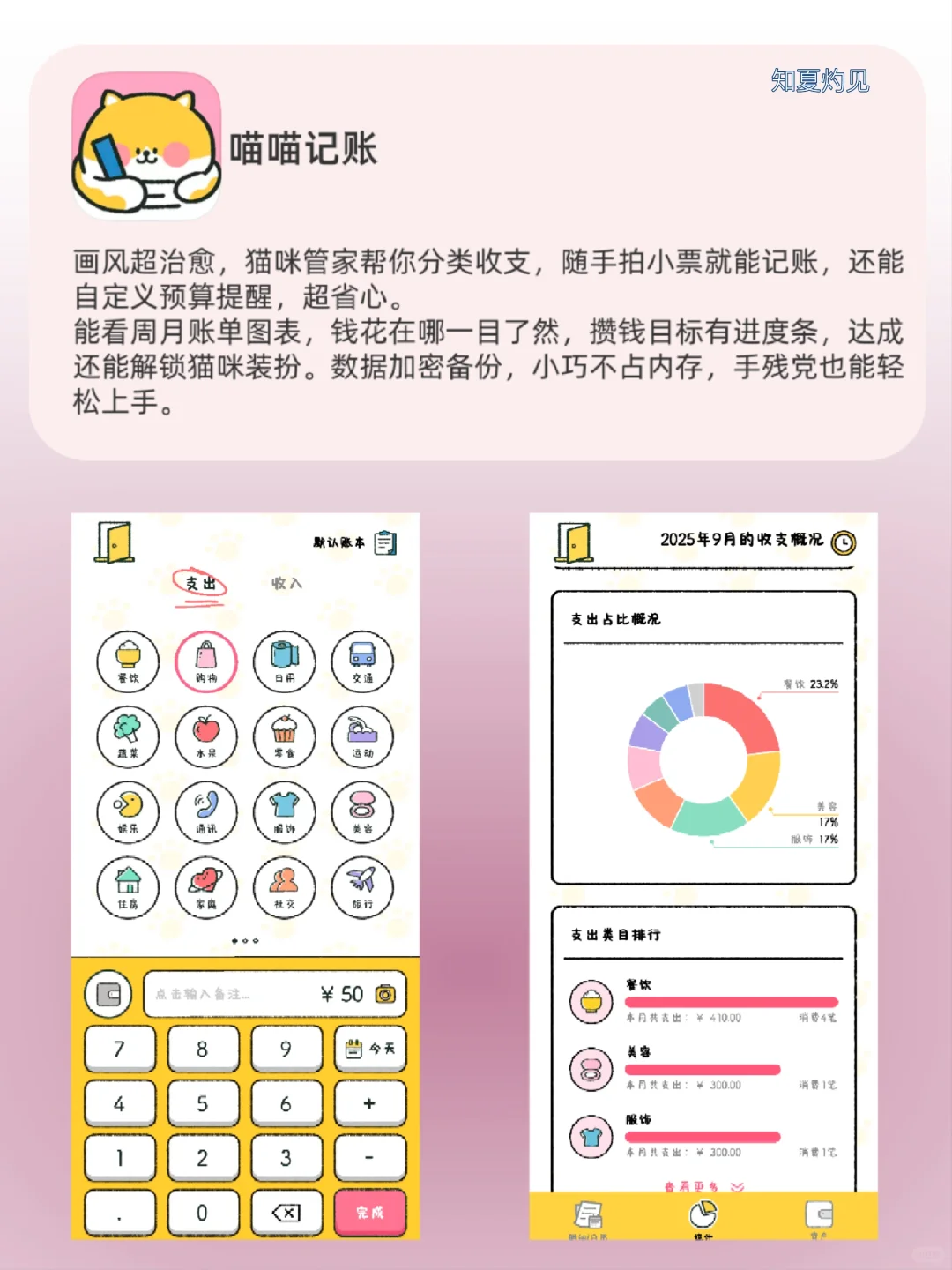  2025APP封神榜出炉！