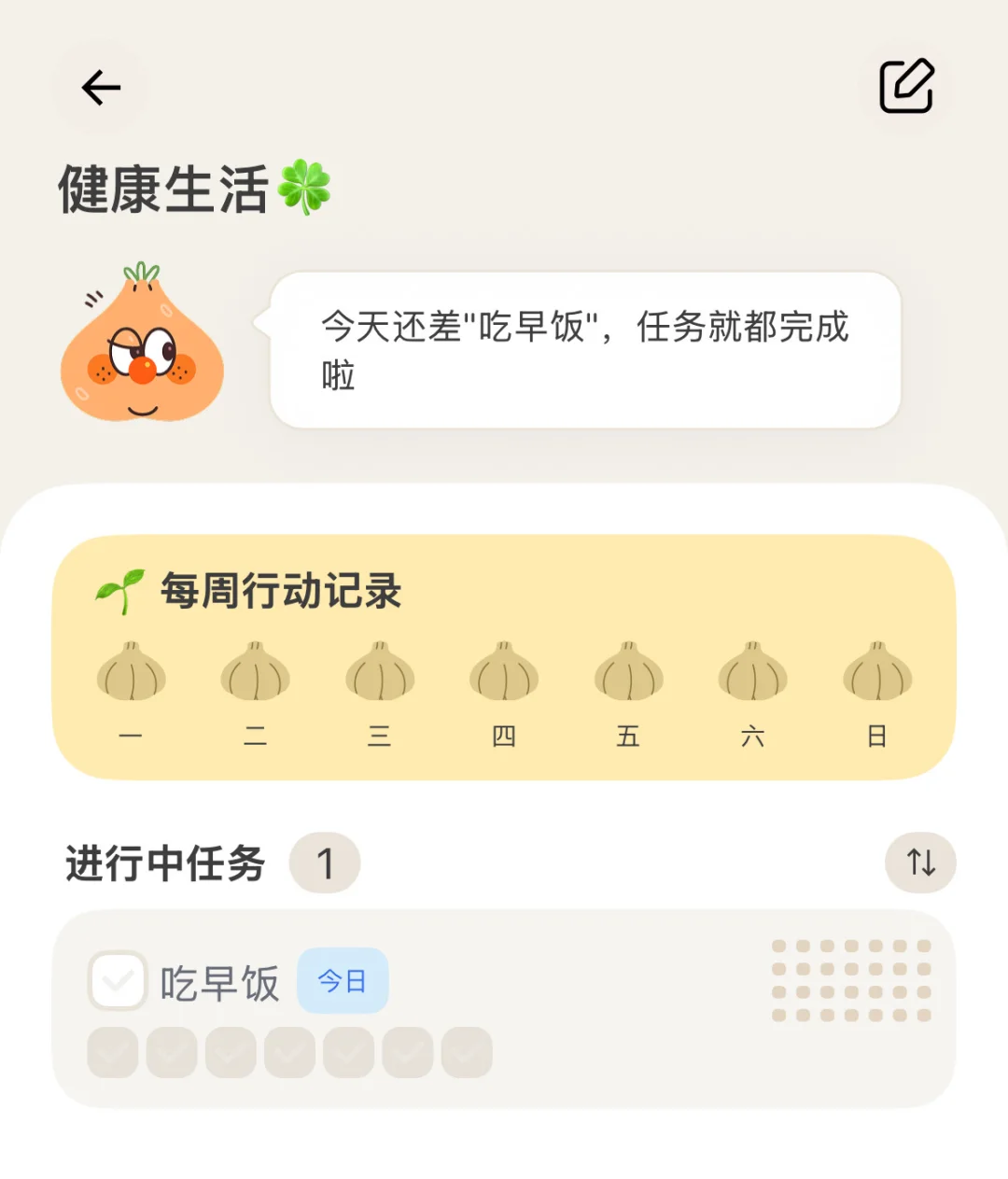 J人的宝藏日程规划app📅