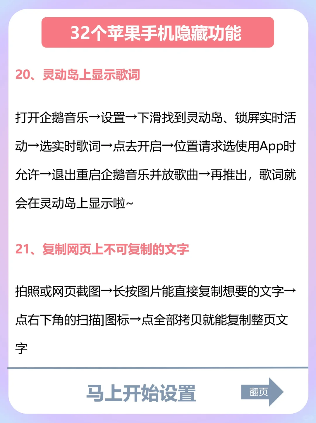 iPhone隐藏功能（嘎嘎实用）！小白必看