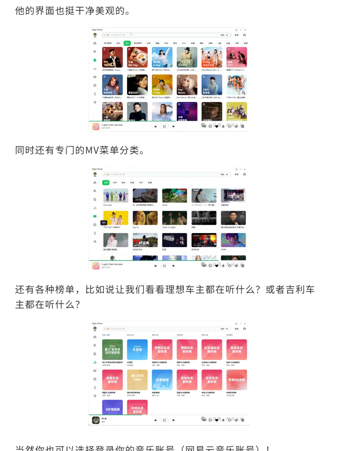 免费开源无广软件，无限制下载音乐资源！