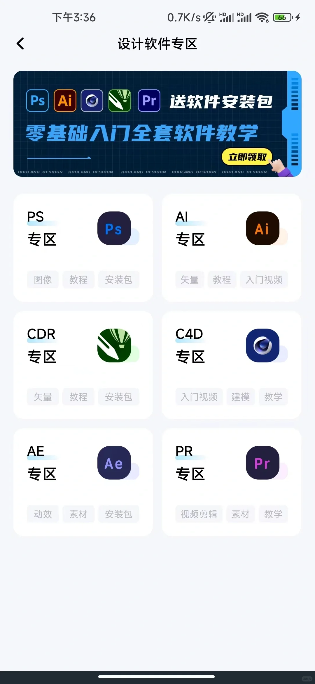 →想学设计的宝子请疯狂用这个app😎