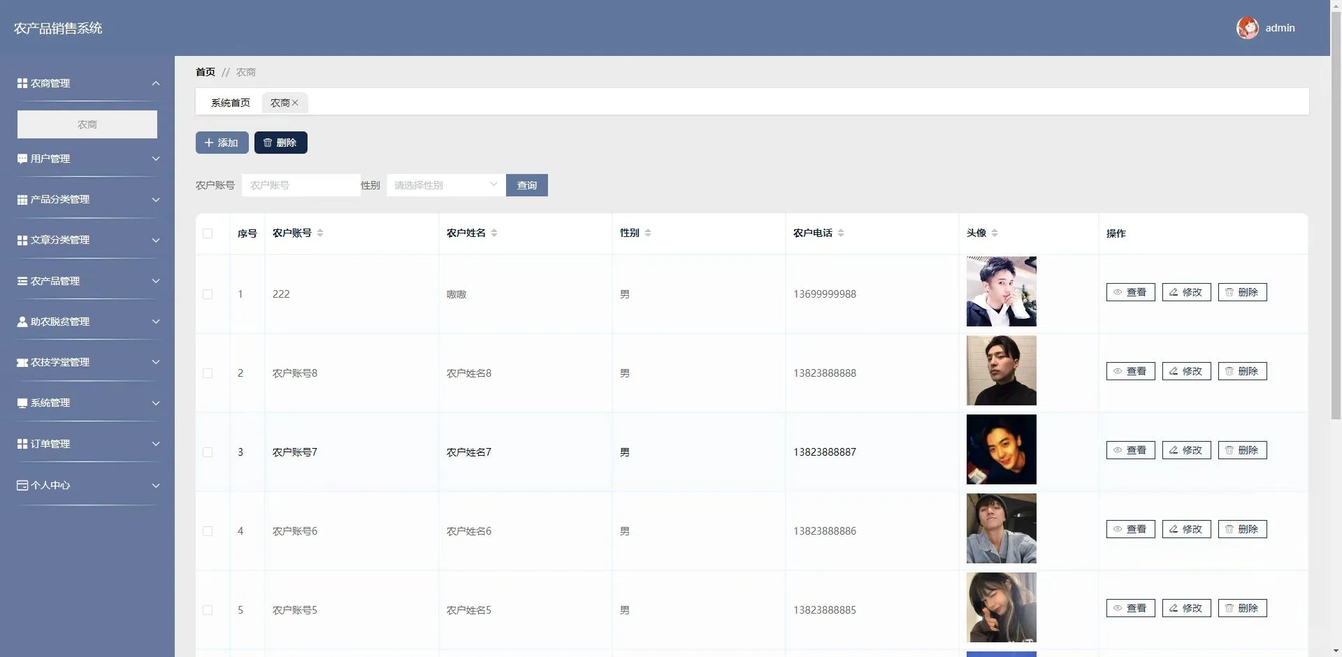 基于Springboot+Vue农产品销售系统spt