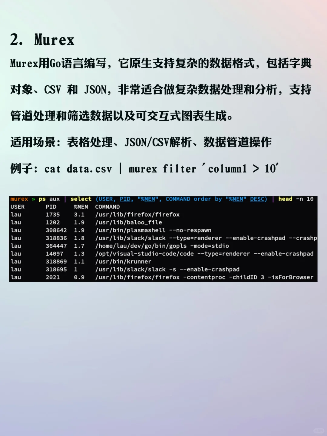 有趣的4个Linux Shell，玩转指令更轻松