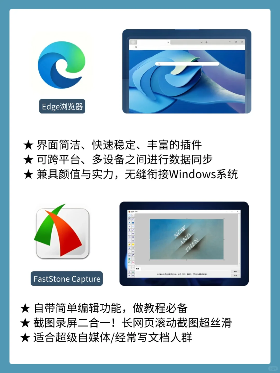 实测好用！Windows电脑装机必备