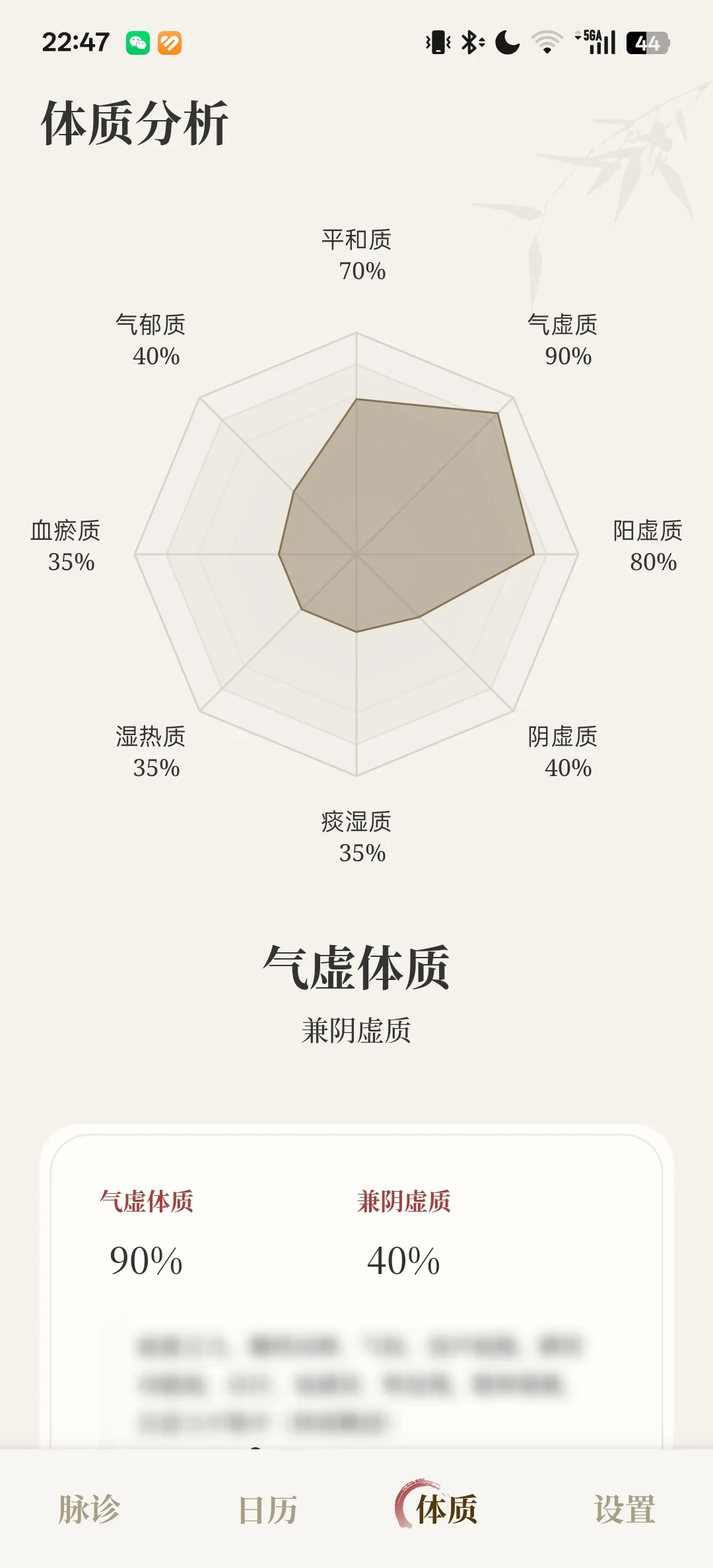 手机也能把脉了？