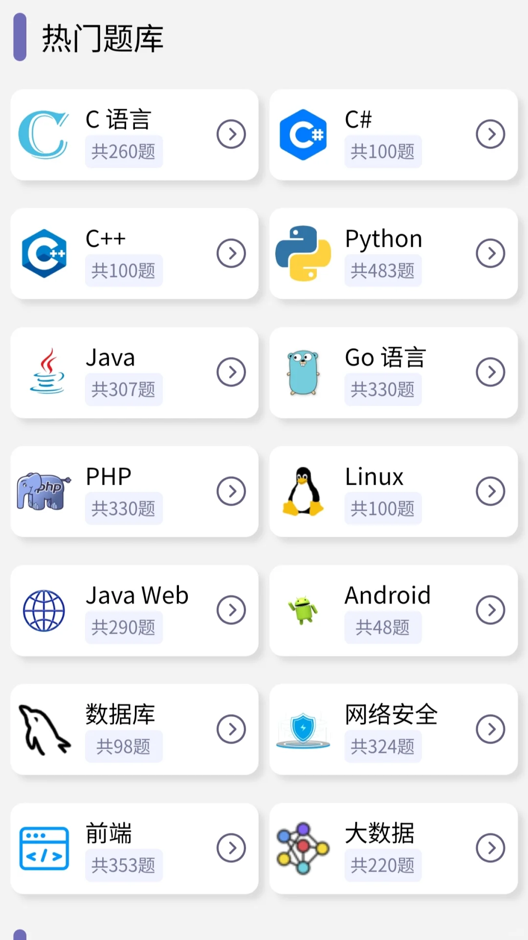 信我吧计算机学不会死磕这个APP！！