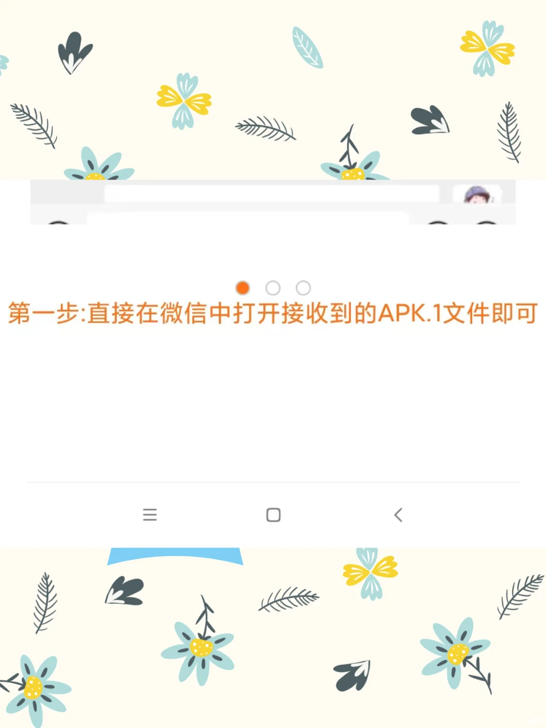 安卓第三方应用安装器apk.1安装包直接