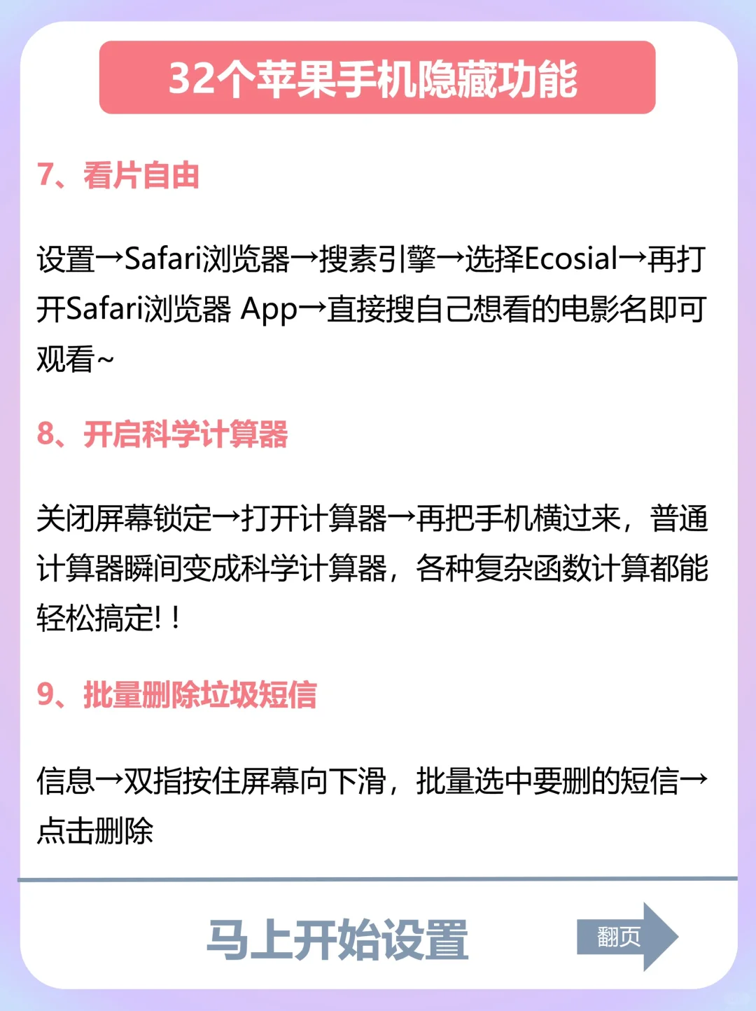 iPhone隐藏功能（嘎嘎实用）！小白必看