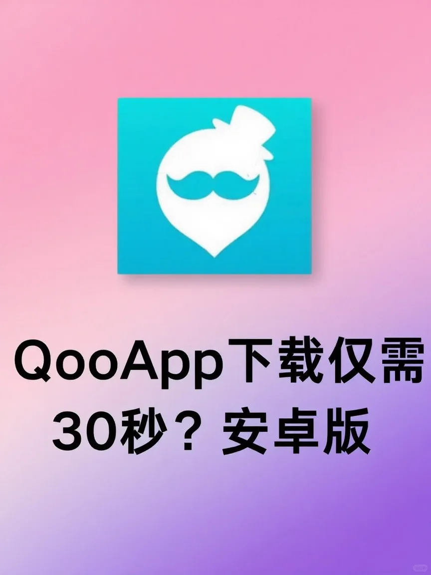 🎮QooApp下载注册全流程详解