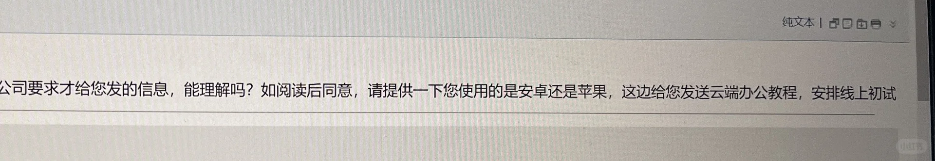 应届生找工作遇到诈骗了