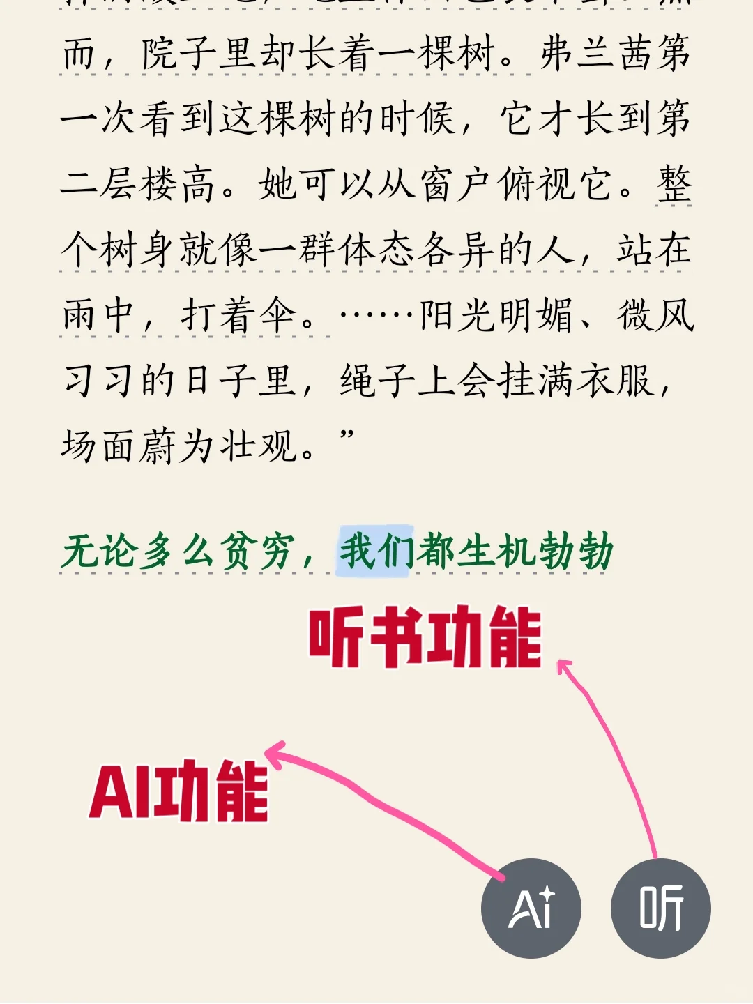 天呐！微信读书这5个功能后悔没早用起来