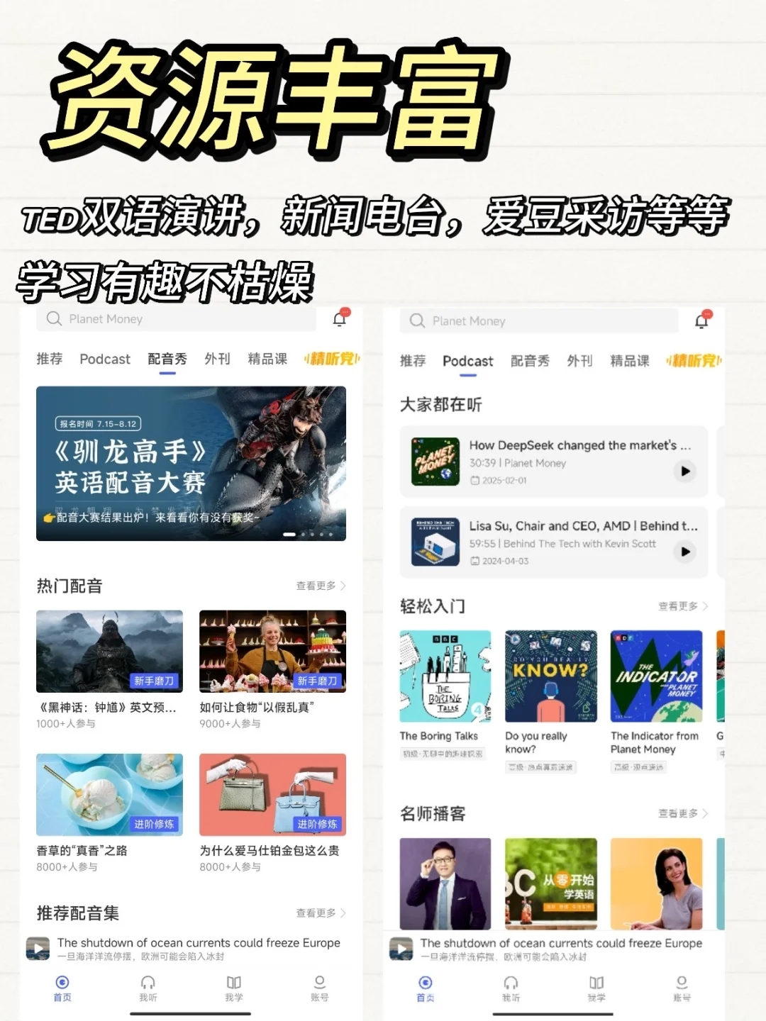 每日英语听力永久会员 需要自领！