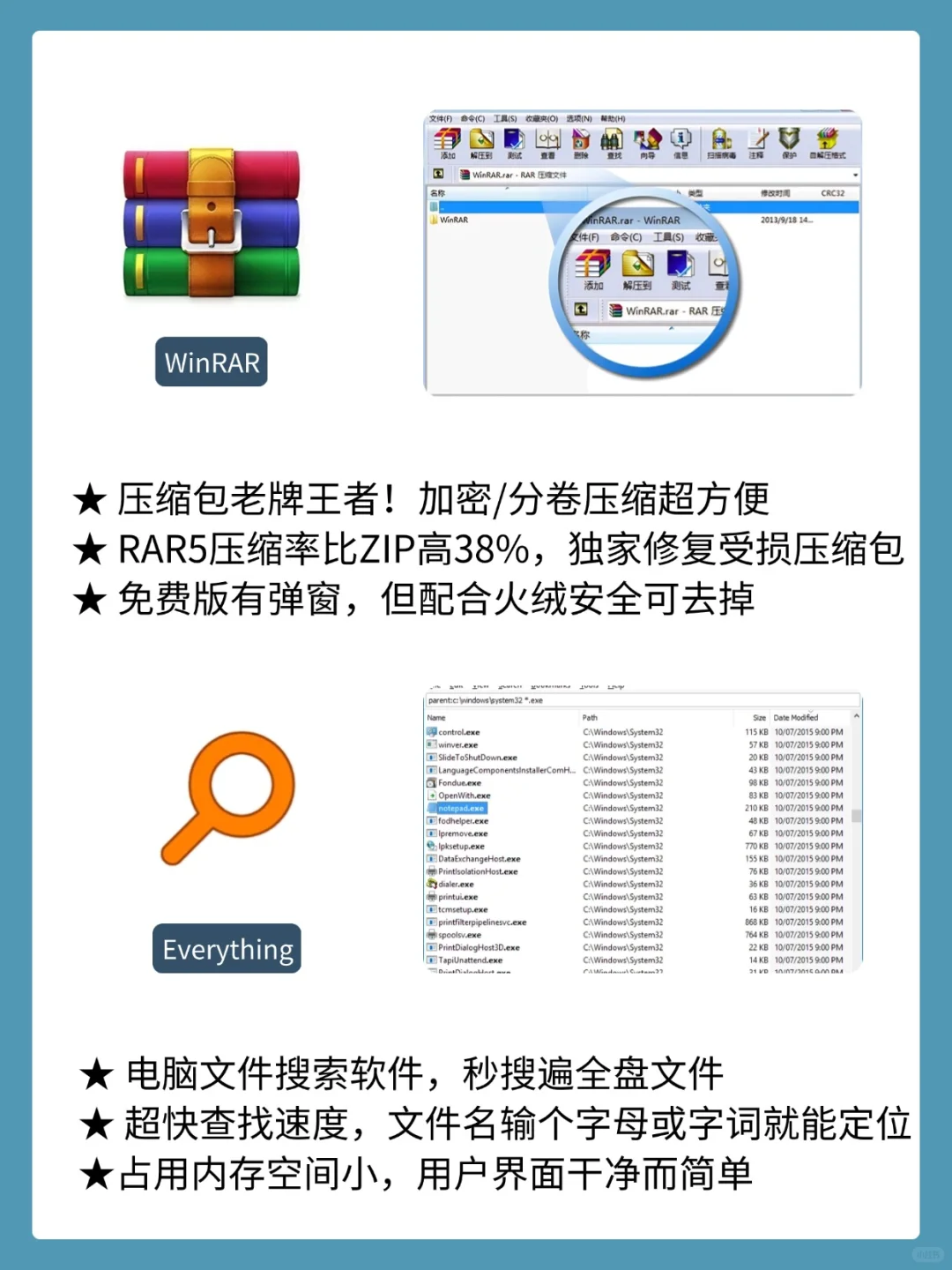 实测好用！Windows电脑装机必备