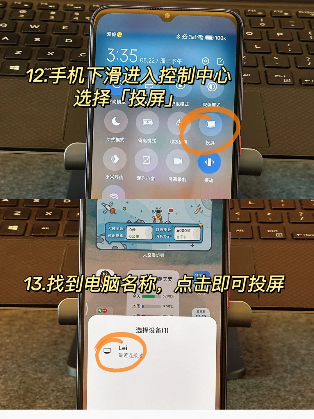 原来手机投屏电脑这么简单！不用下载任何App