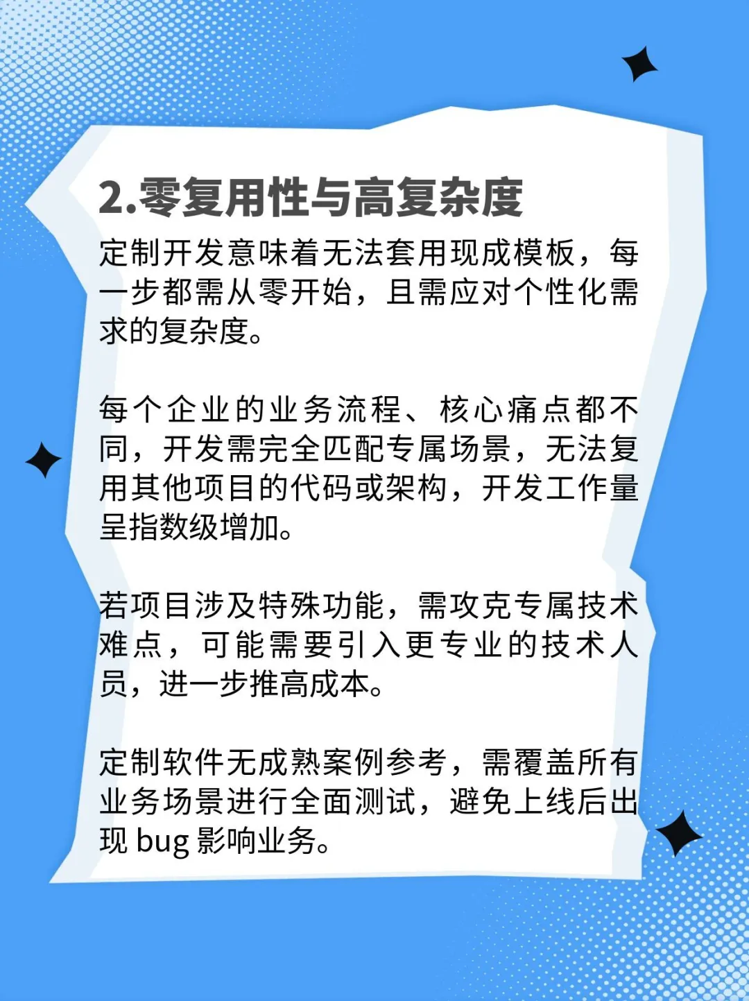 软件定制开发价格为什么这么高❓❗️