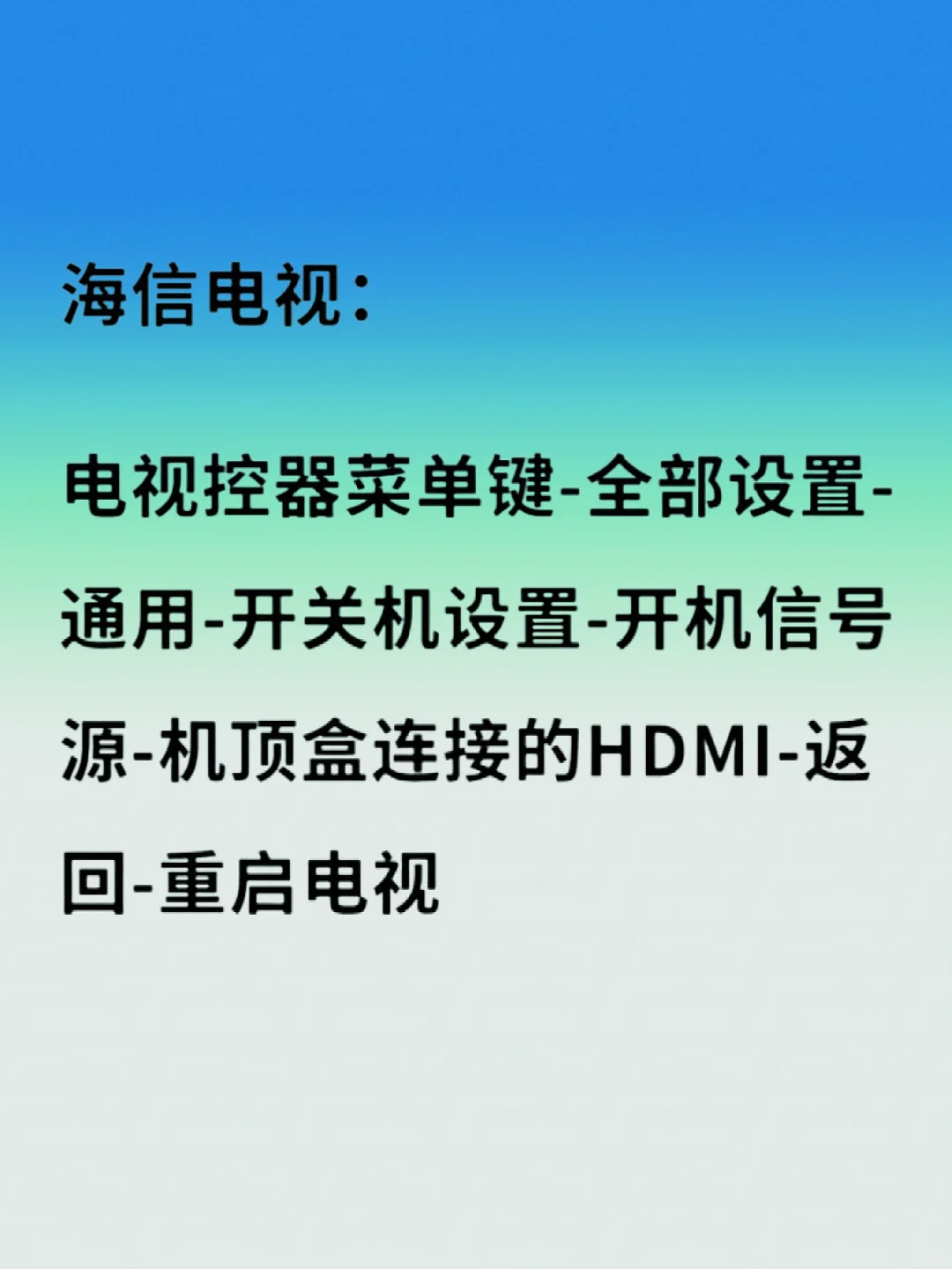 打开电视就能看直播