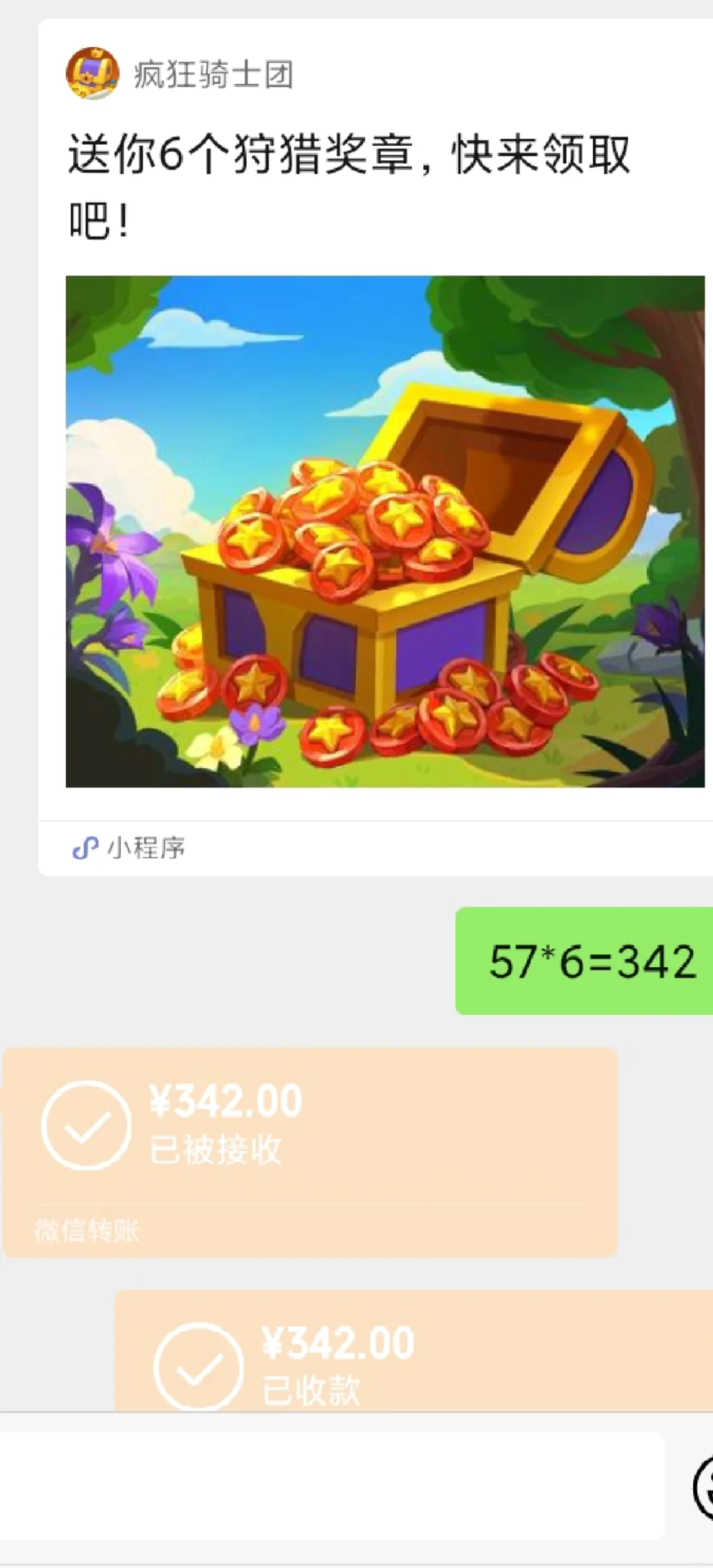 一天过了两次白嫖润300+😄