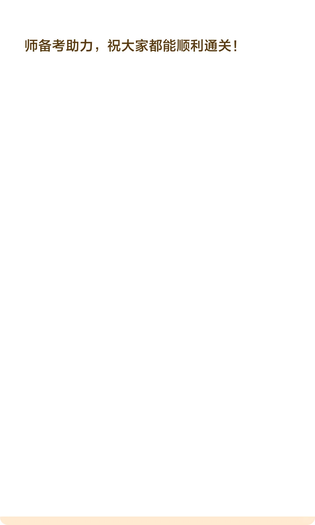 26年咨询工程师备考全攻略|从入门到冲刺!