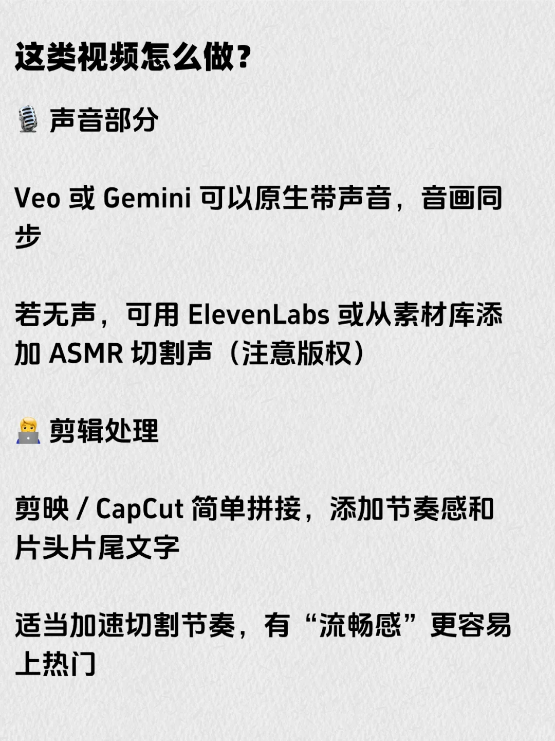 避坑 100 种副业( 24/100 ) -AI ASMR