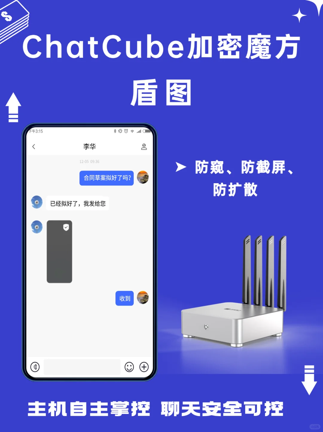 ChatCube加密魔方：安全、稳定、可靠