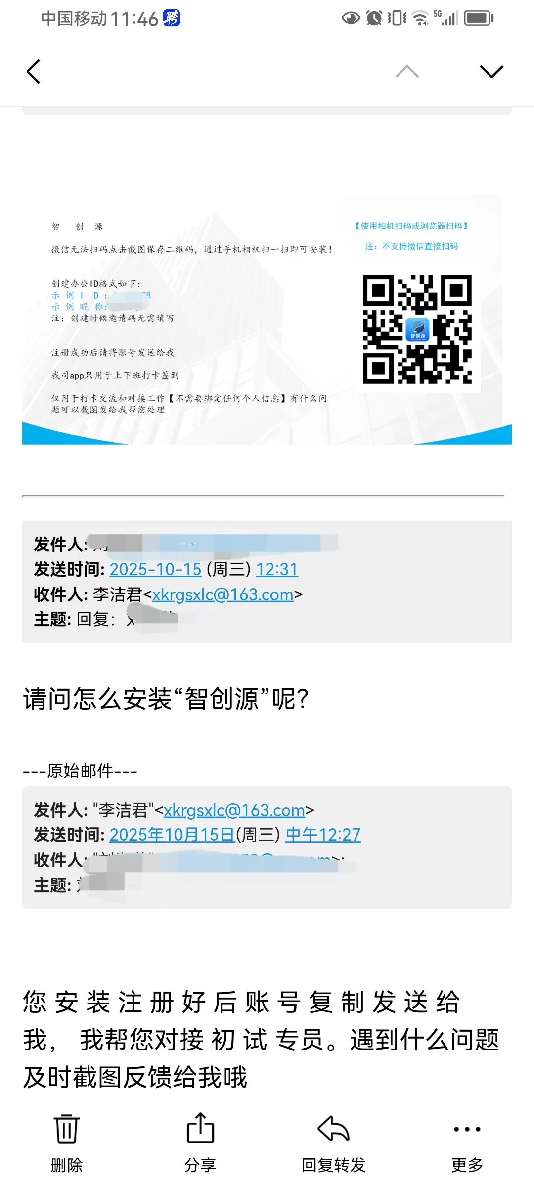 某联招聘网站上的找工作信息被骗子拿去了