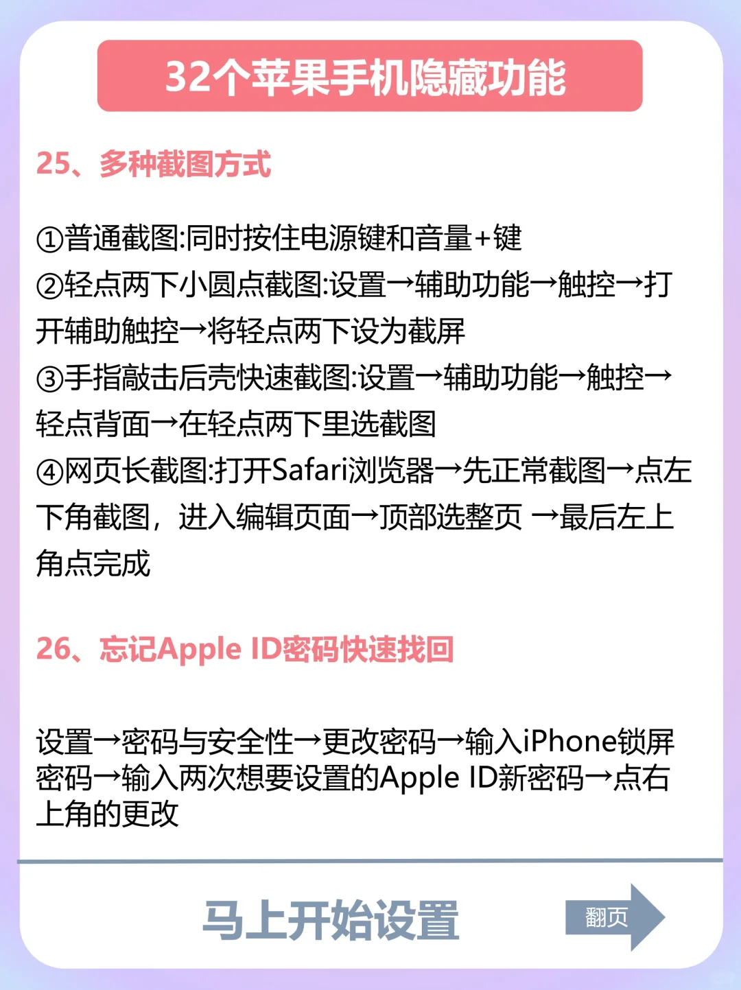 iPhone隐藏功能（嘎嘎实用）！小白必看