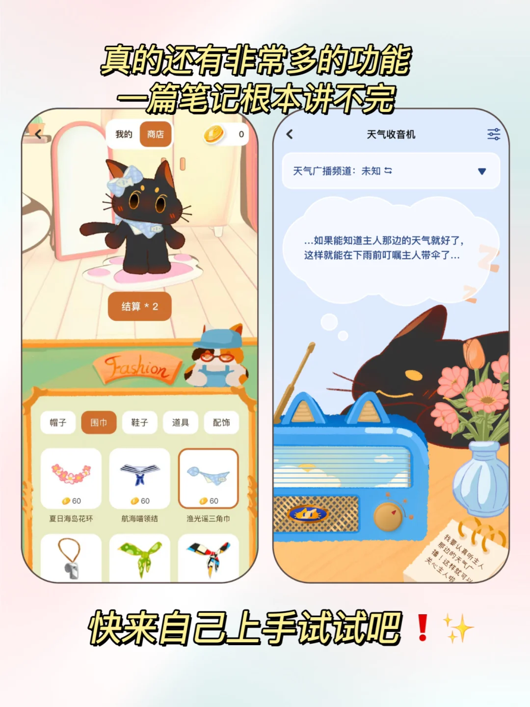 我又又又有新的电子宠物可以养了❗️❗️🐾