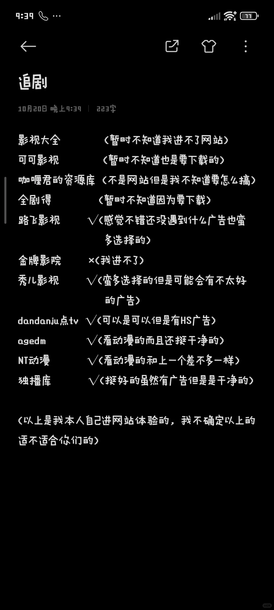 家人们帮帮我🥺