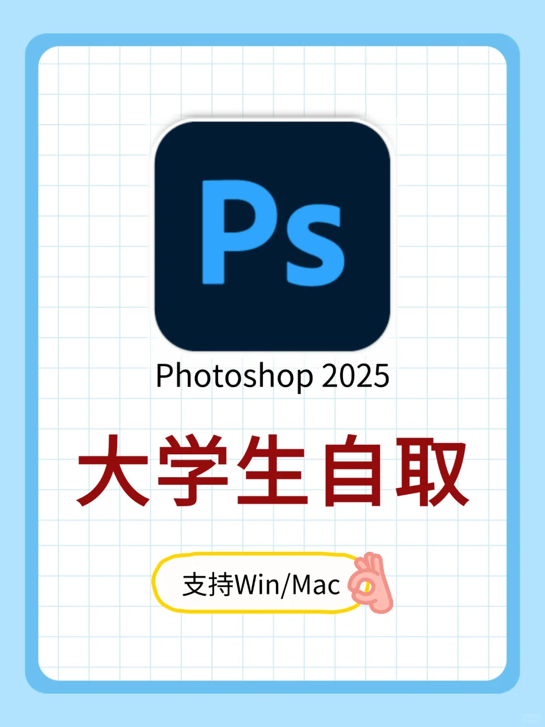 Ps2025安装包 自取！🔥