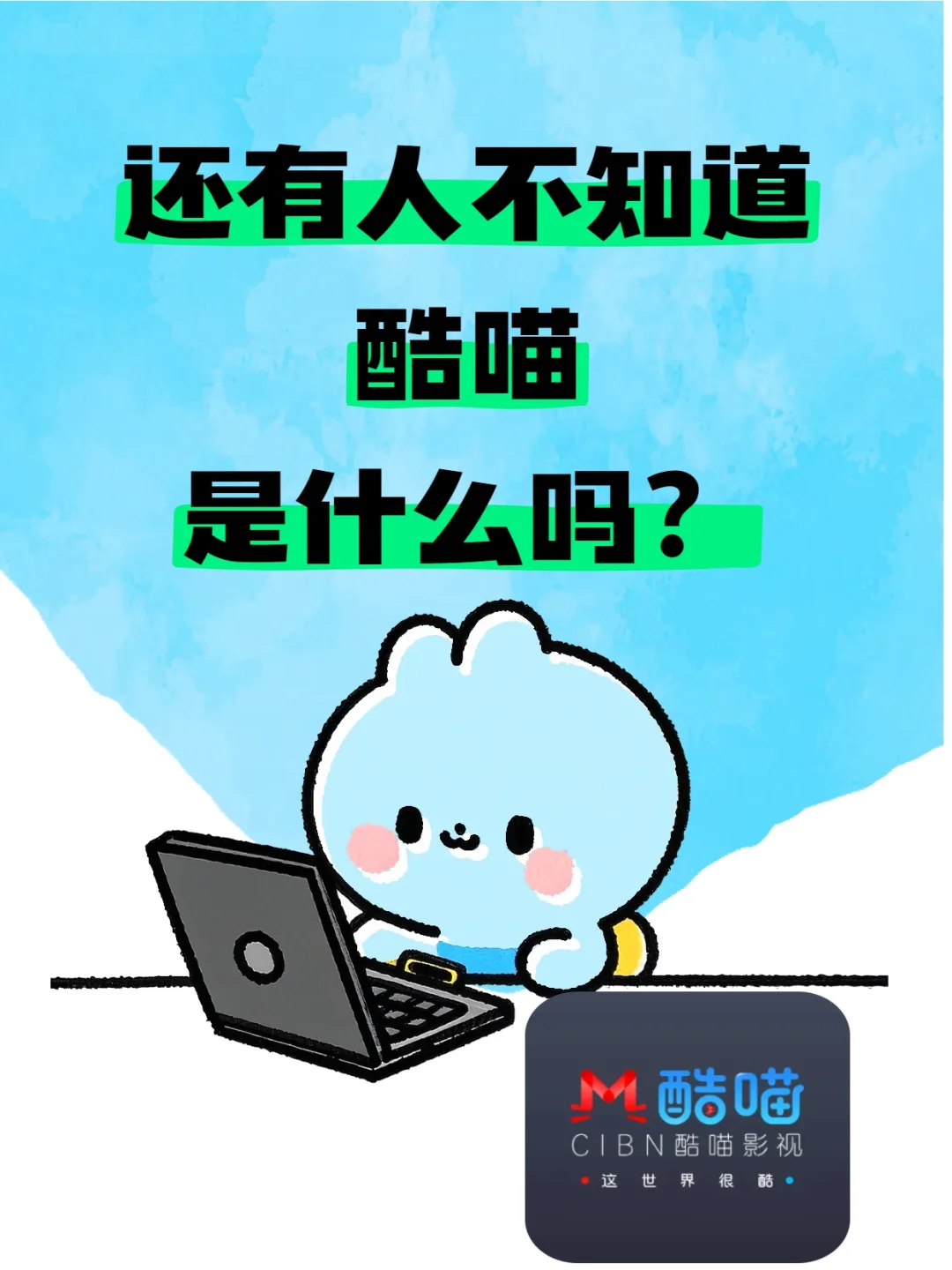 不要下载错啦！！！