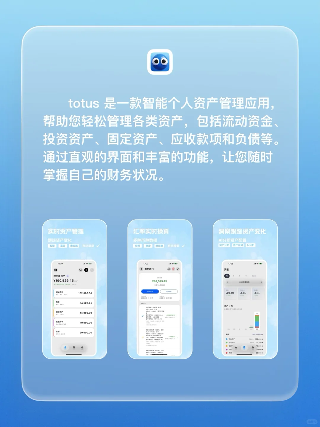 iOS 限免 - 多币种个人资产管理