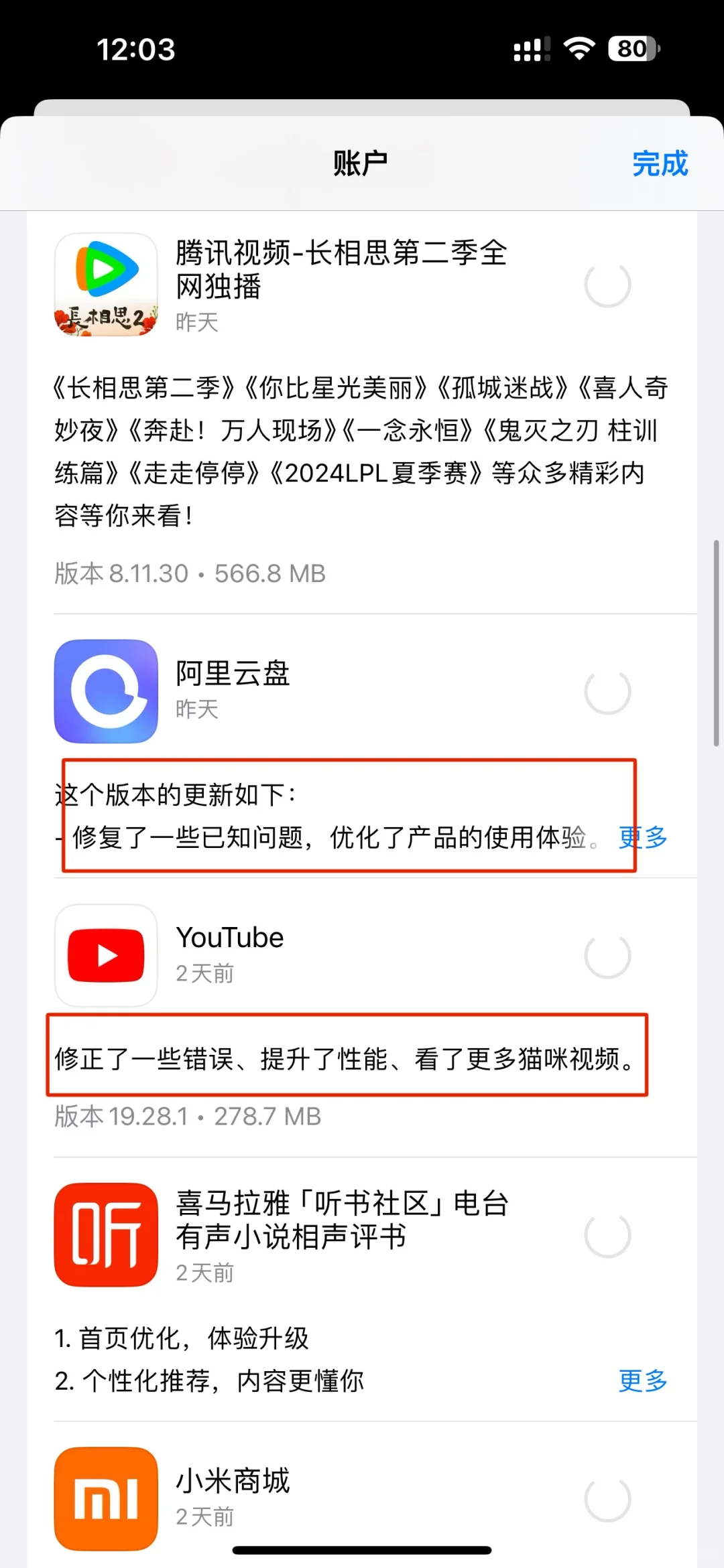 APP要是没有更新内容就不要更新了吧
