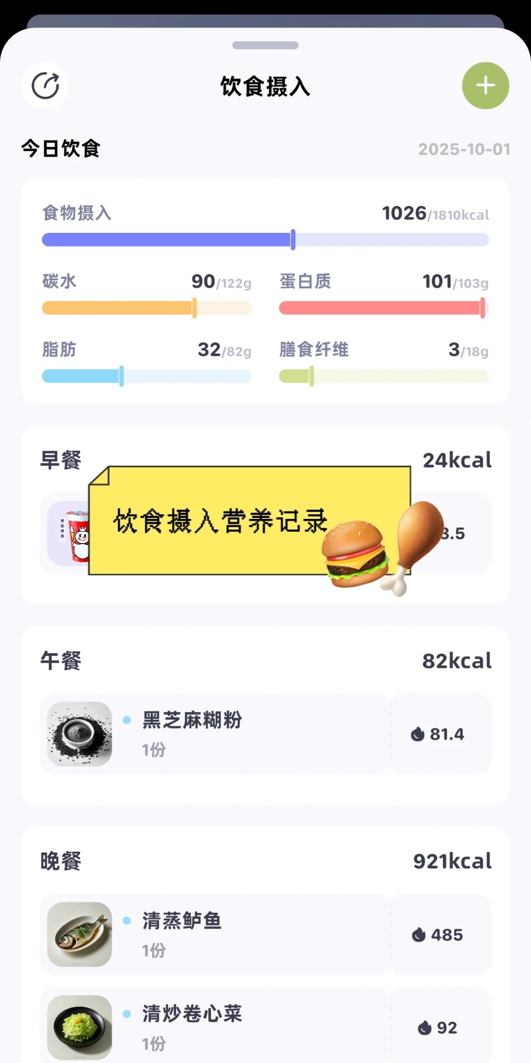 好用到爆的健康神器——小卡健康