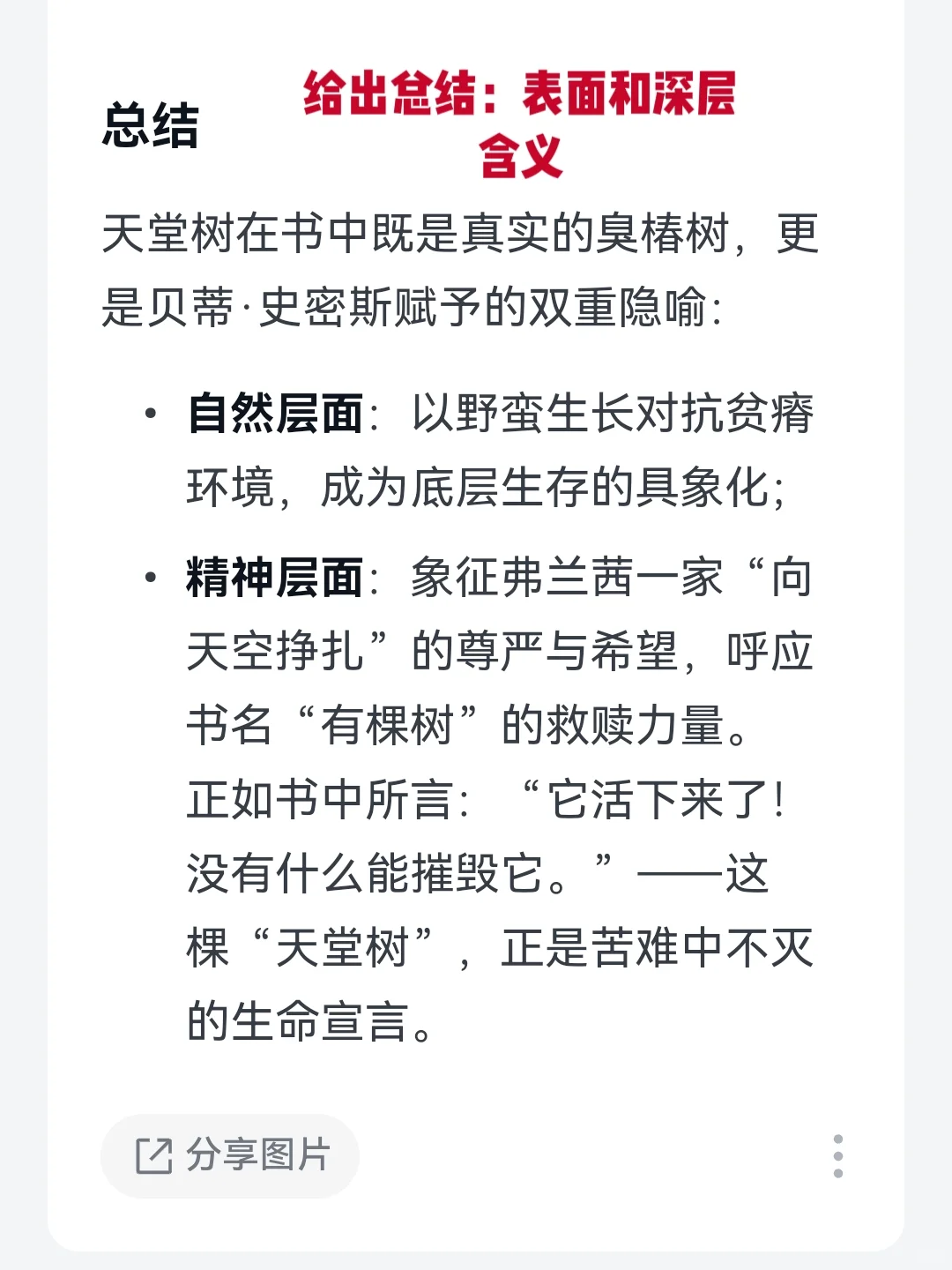 天呐！微信读书这5个功能后悔没早用起来