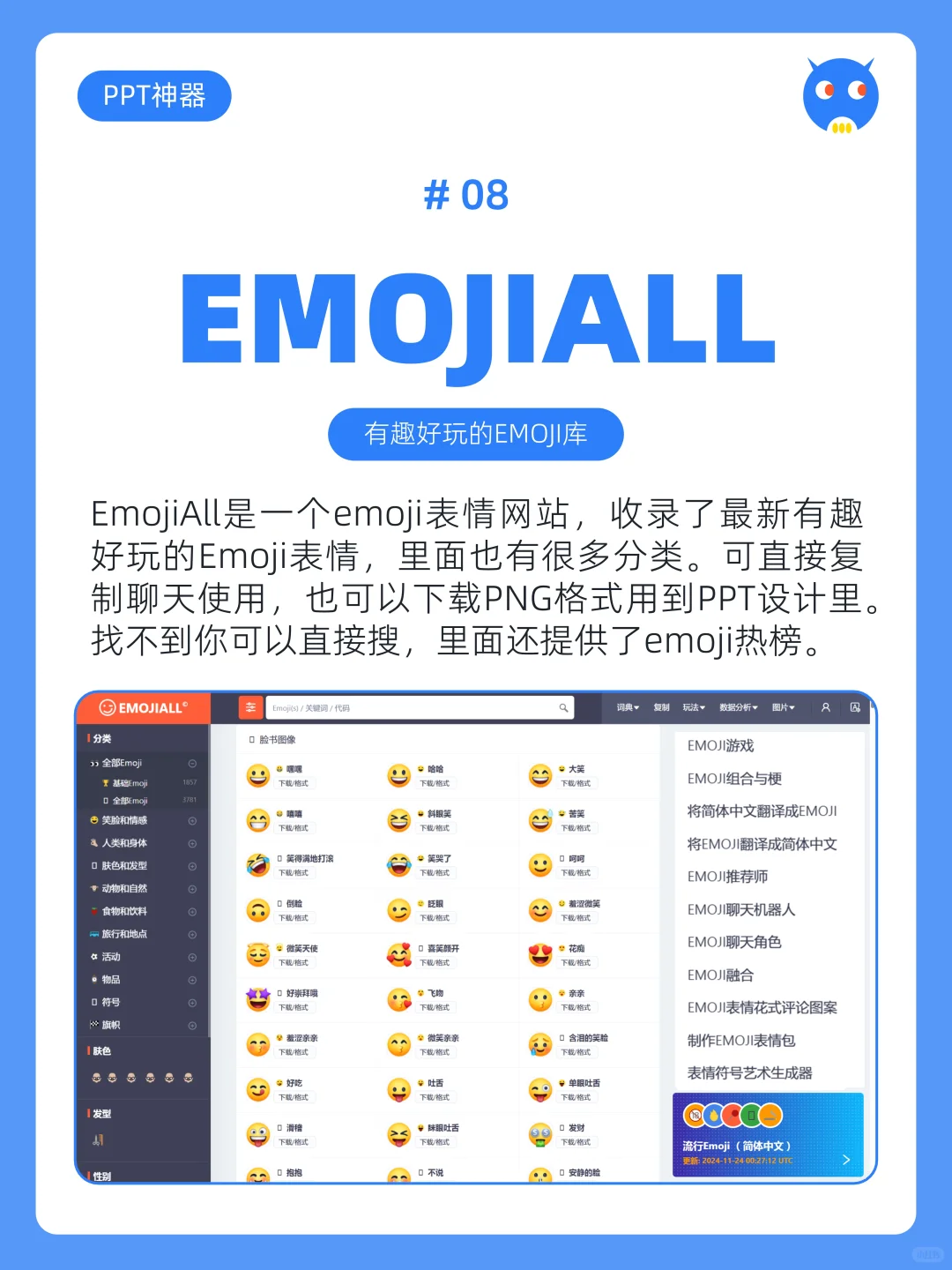 有这些神器😭老板再也不担心我做不好PPT