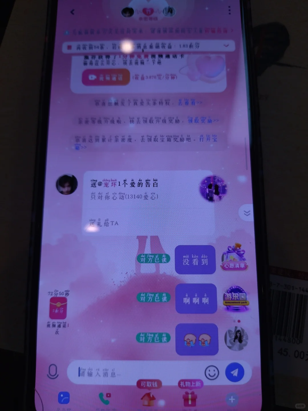 聊了一下午 遇到好心人了