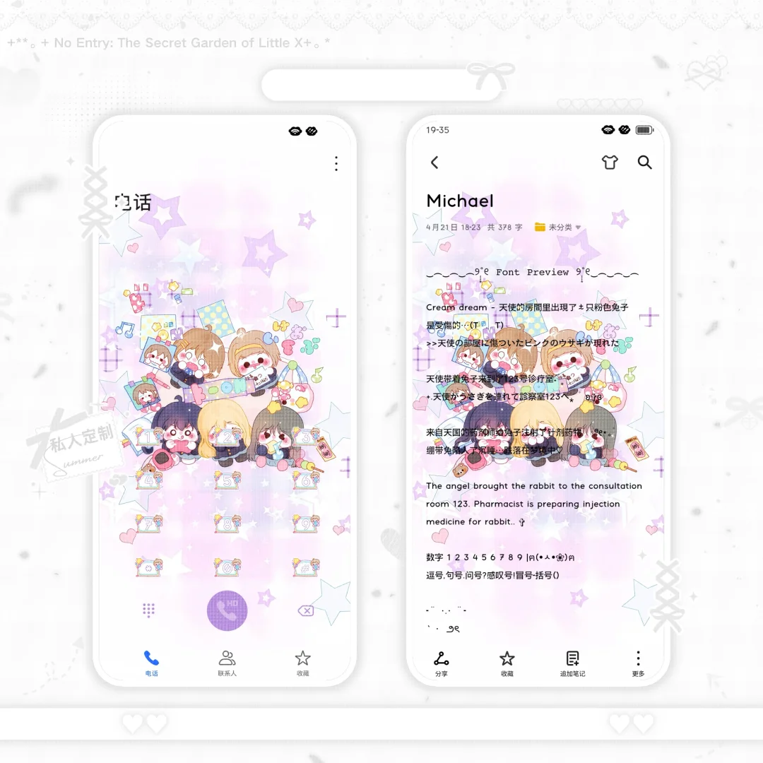 ☆₊🐾₊⁺★轻音聚会