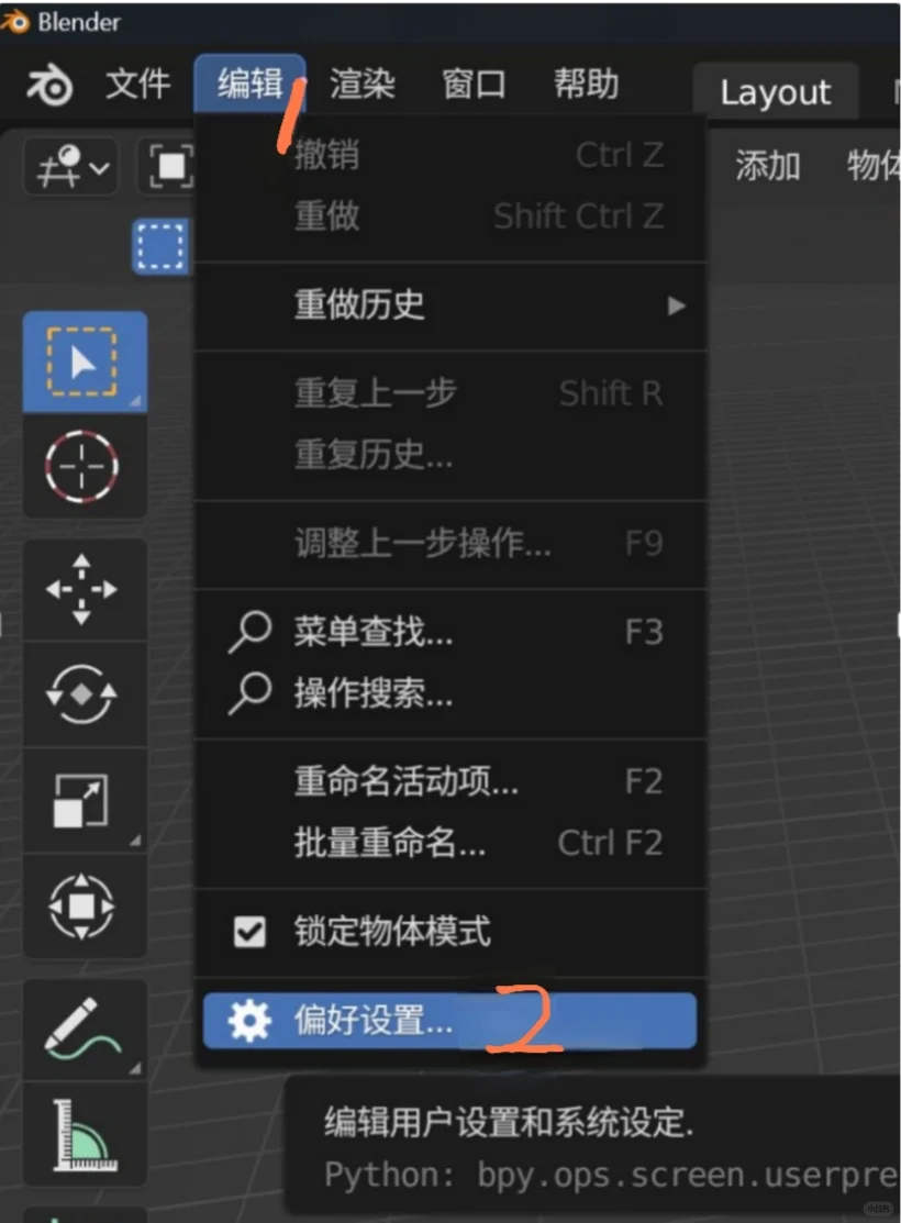 su导入blender插件