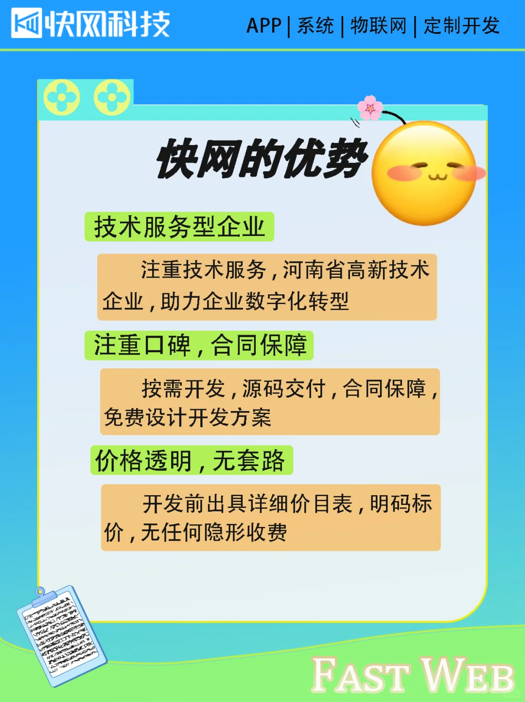 APP定制开发怎么找靠谱公司?