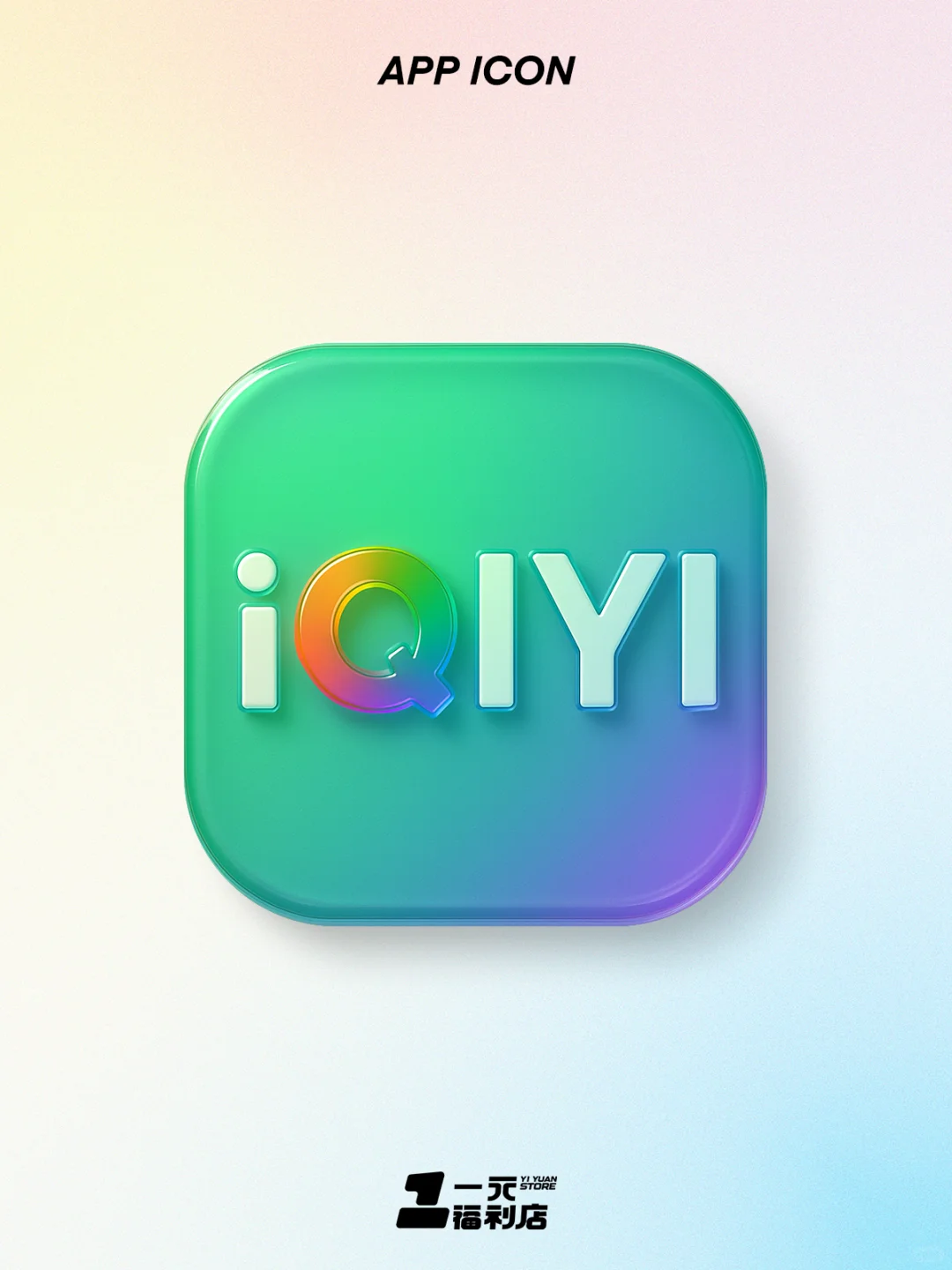 惊了！4o生成app图标竟然如此出效果！