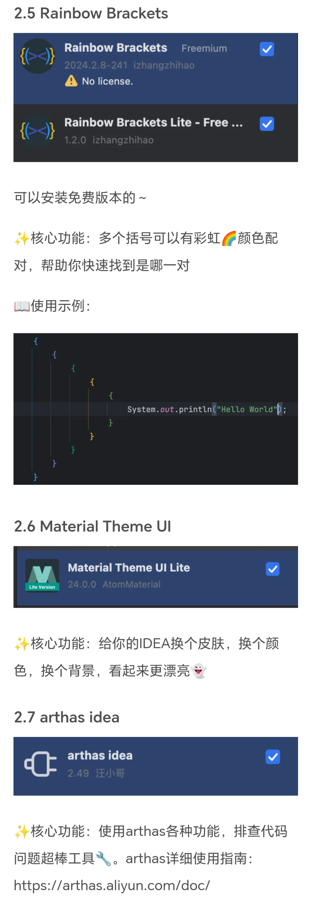 【超全面】后端研发IDEA必备插件🚀