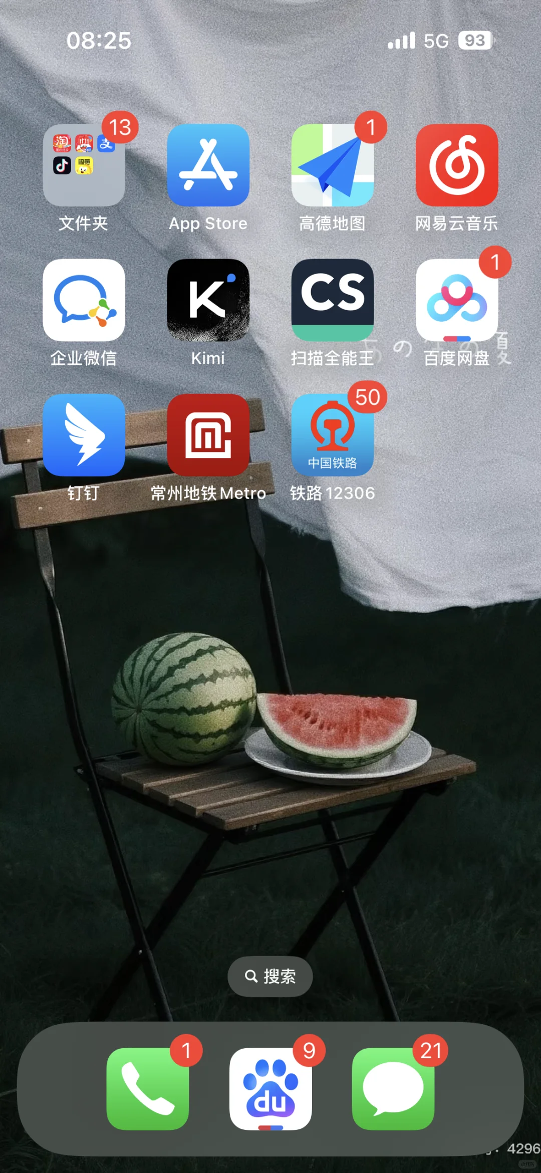 仅有的手机软件