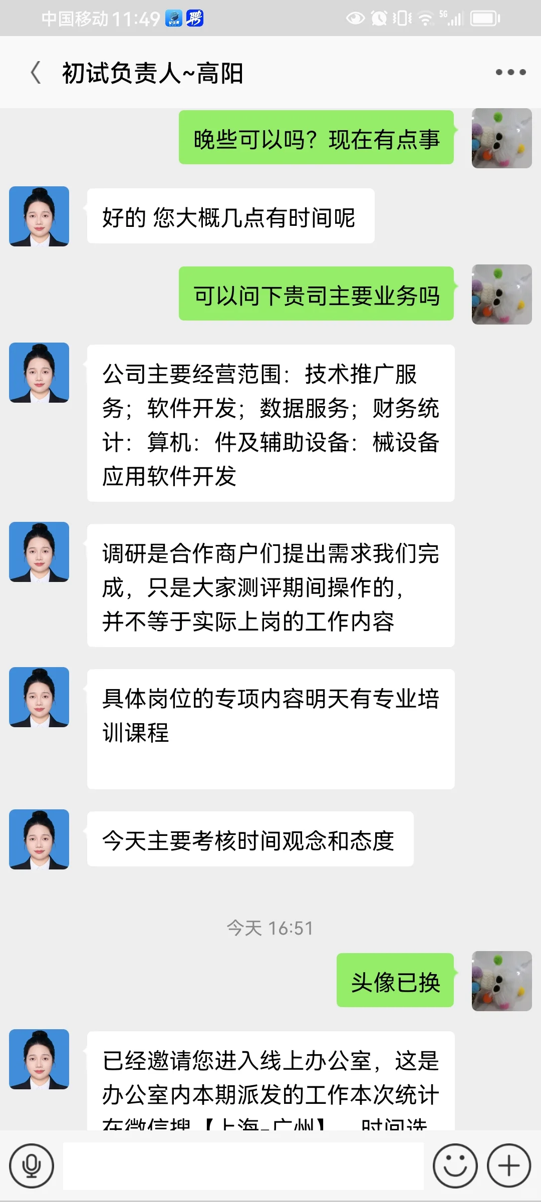 某联招聘网站上的找工作信息被骗子拿去了