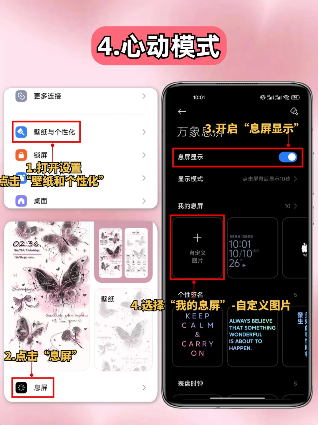 你解锁了吗‼小米手机只有女生才知道的功能