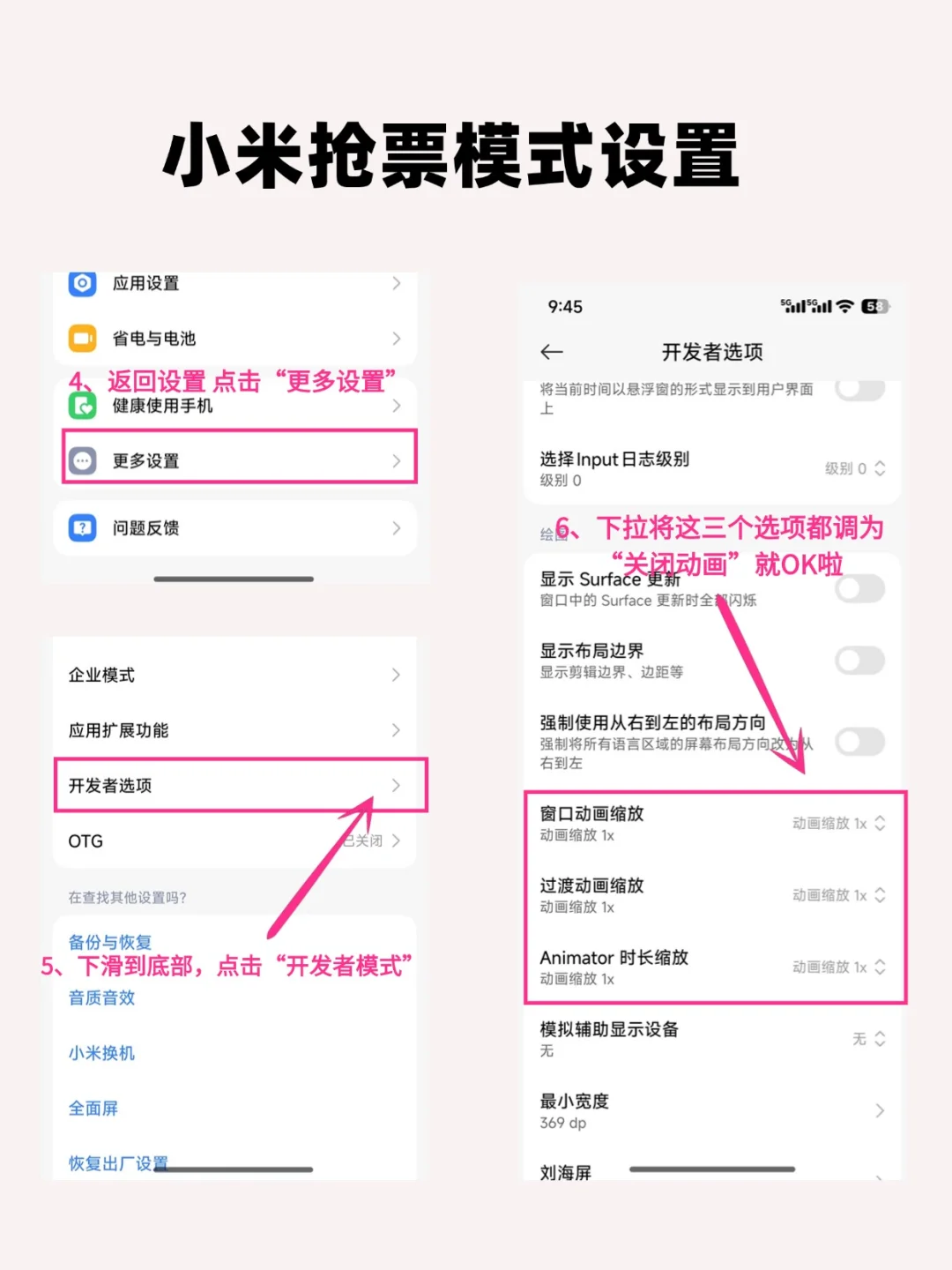 小米抢票模式太牛啦‼追星女孩必看
