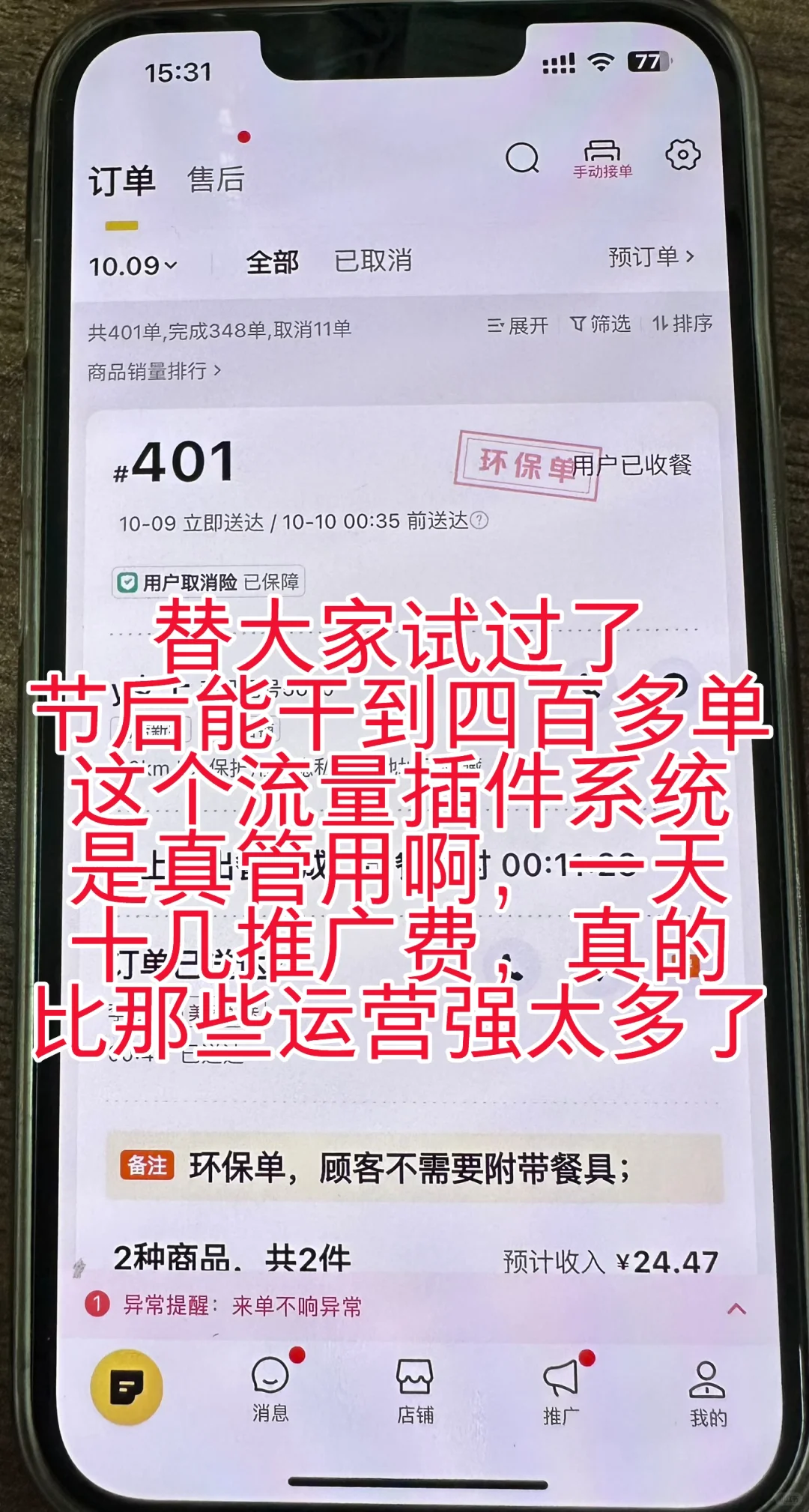 外卖没单该咋做