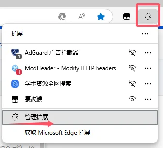 edge浏览器的篡改猴不运行