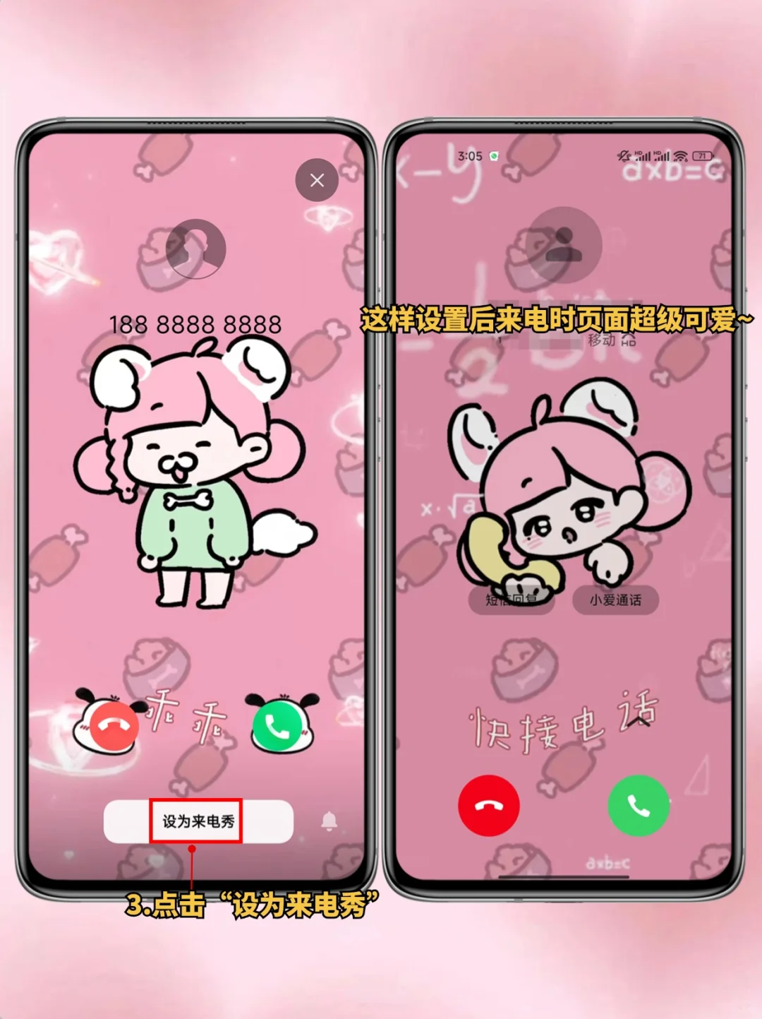 你解锁了吗‼小米手机只有女生才知道的功能