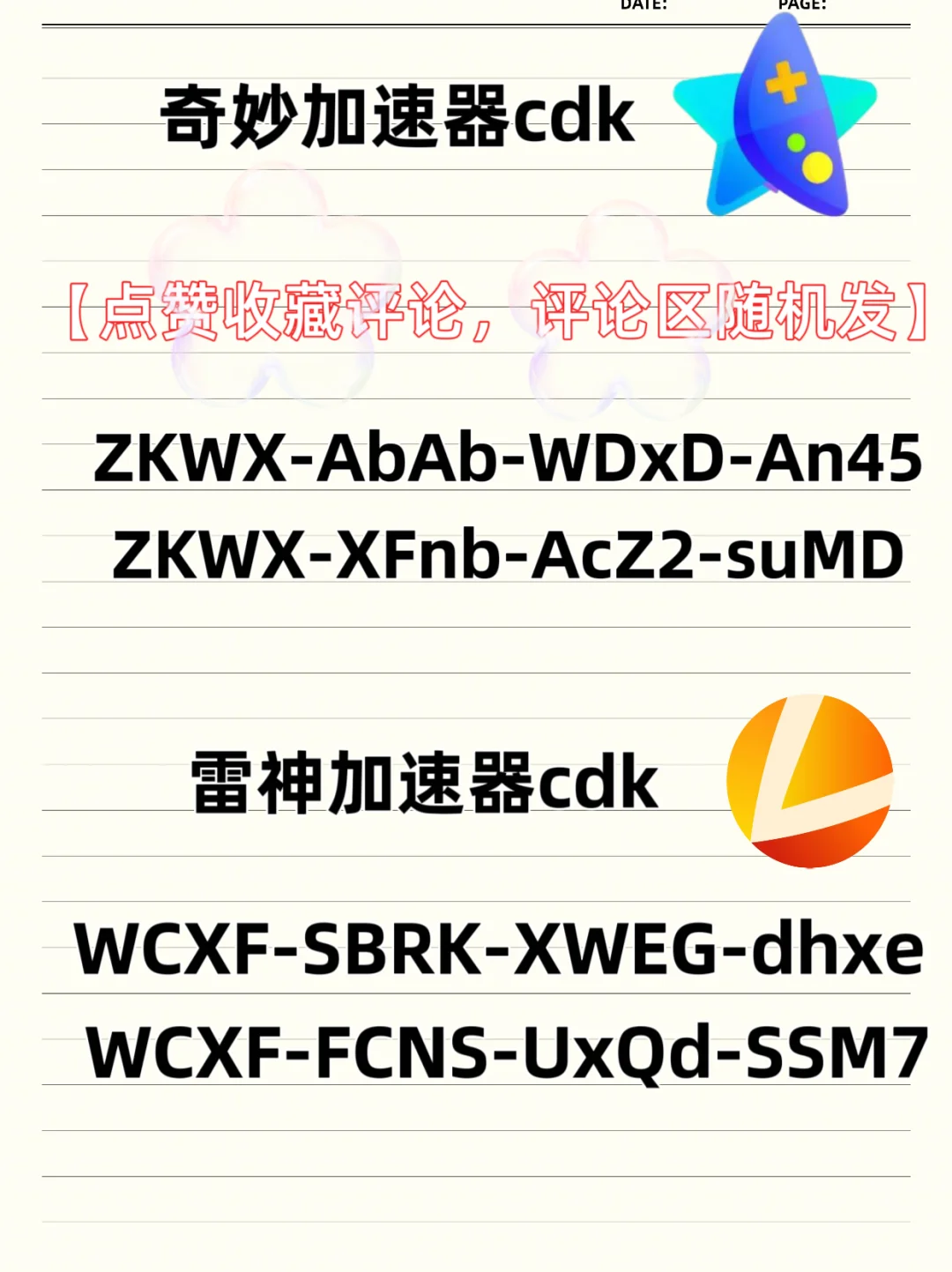 10月21日雷神加速器口令cdk兑换码人人可领